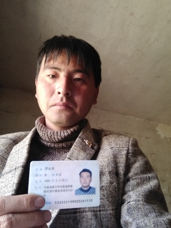 罗永泽的第一张照片--宁波相亲服务中心
